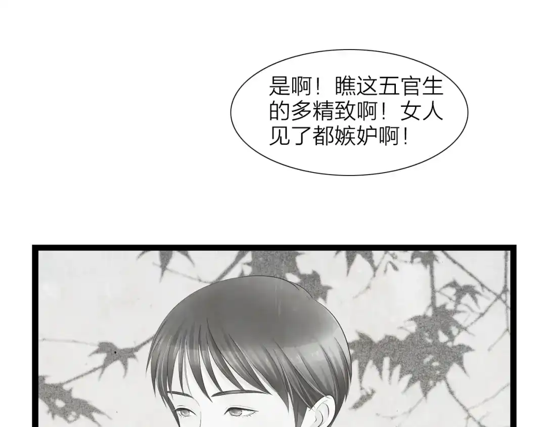 《哑舅》第21话 不离不弃 第30页