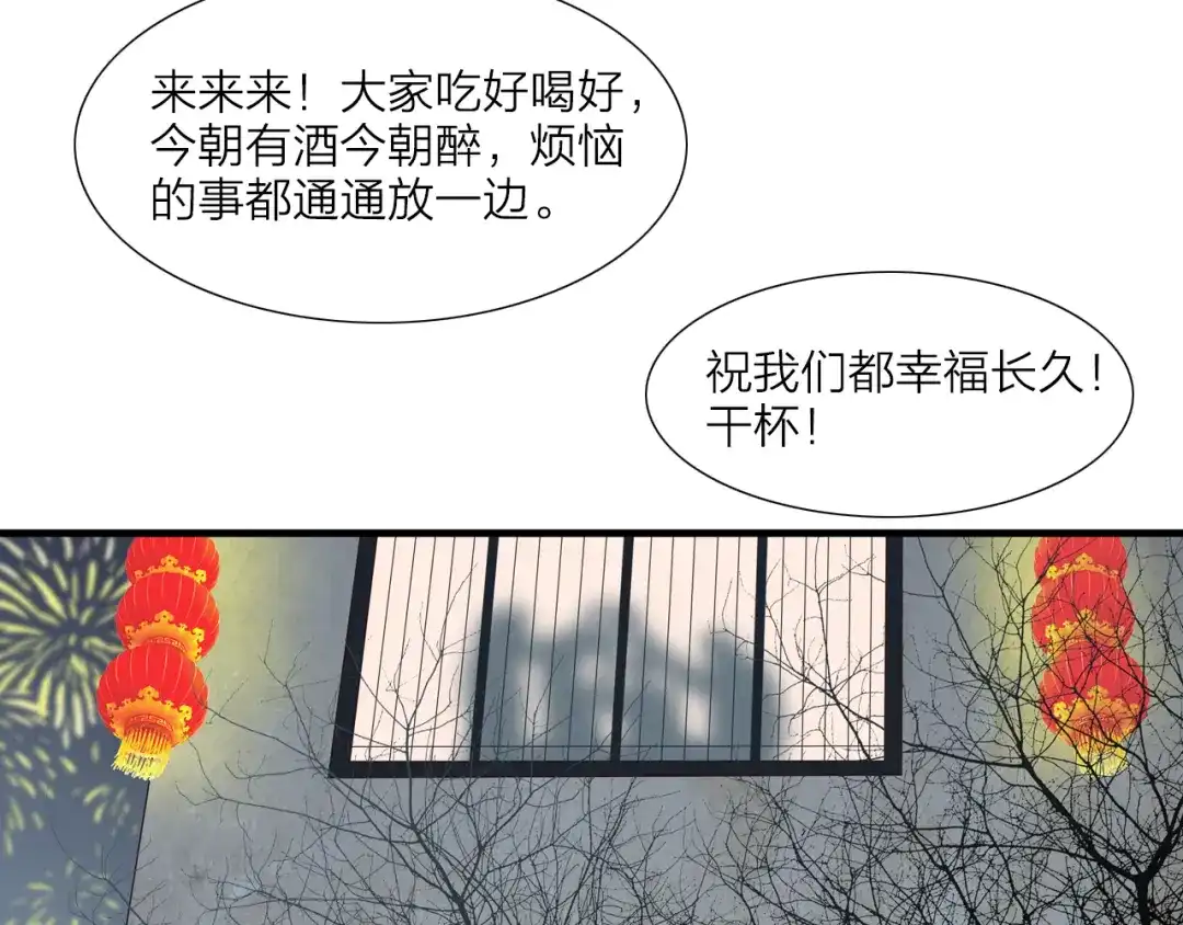 《哑舅》第21话 不离不弃 第17页