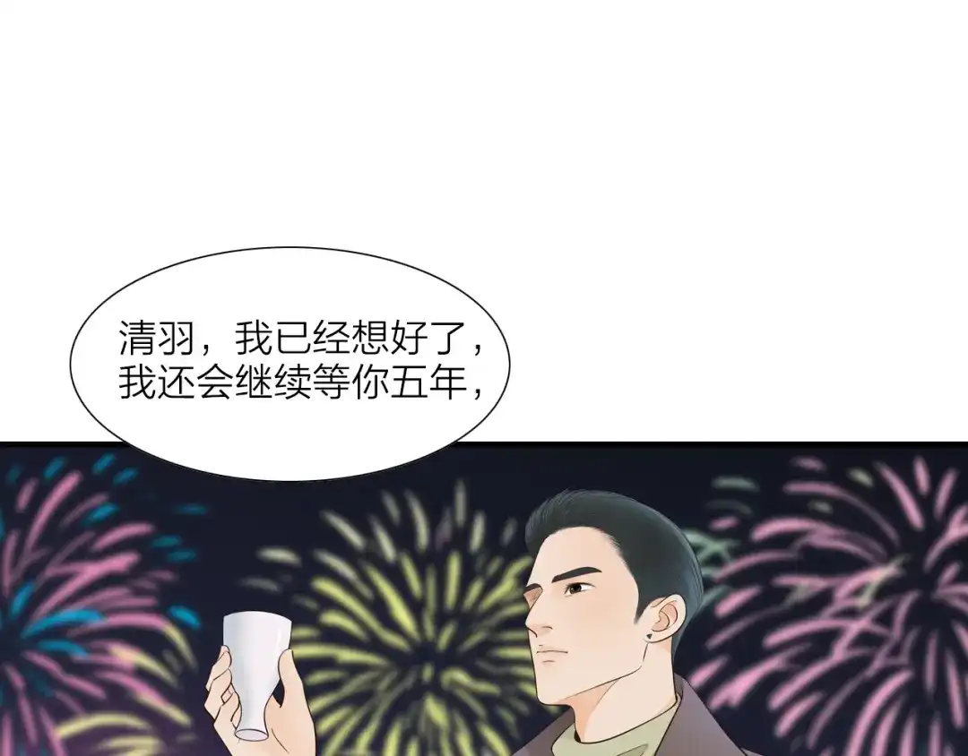 《哑舅》第21话 不离不弃 第20页