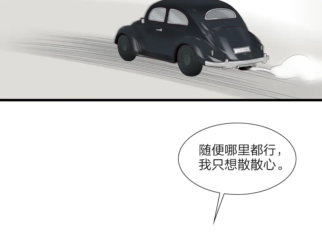 《哑舅》第21话 不离不弃 第36页