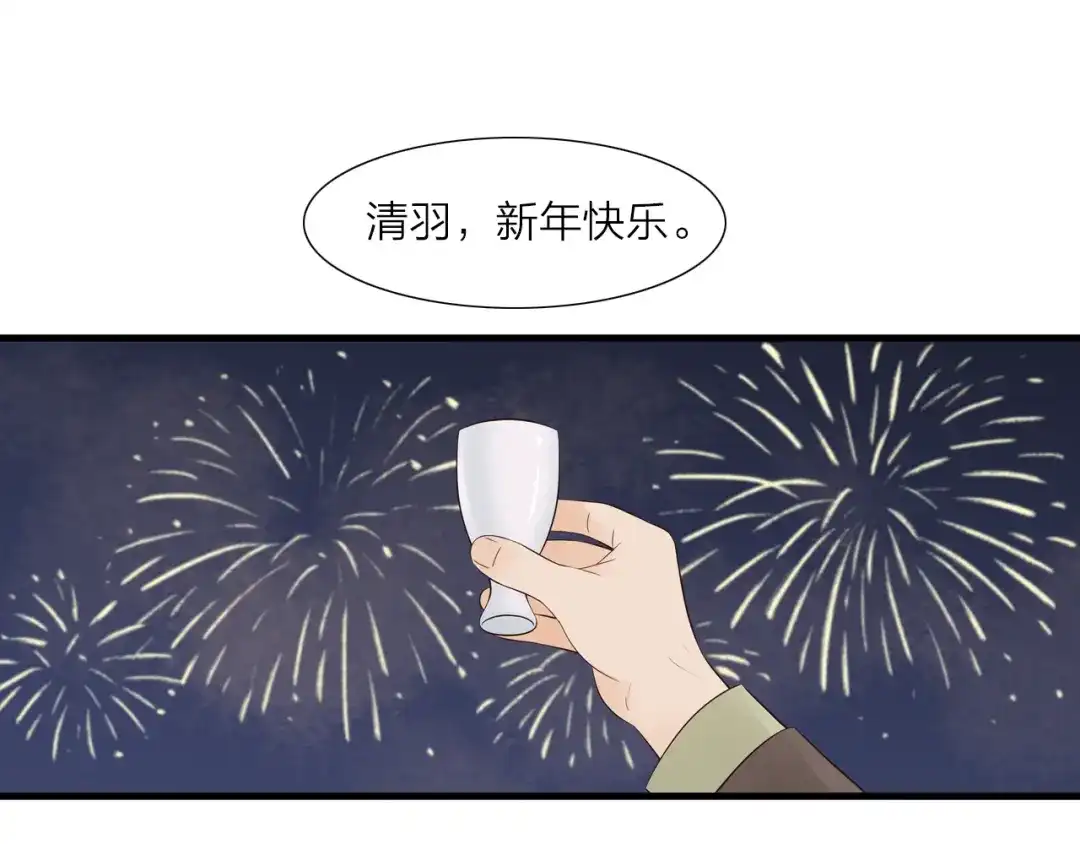 《哑舅》第21话 不离不弃 第19页