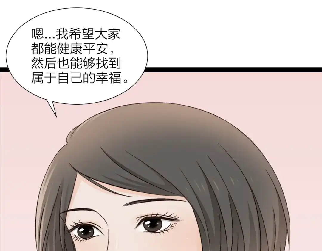 《哑舅》第21话 不离不弃 第7页