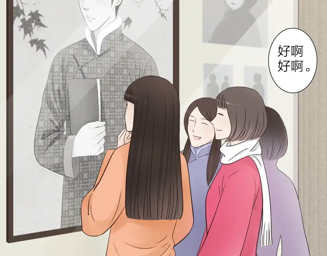《哑舅》第21话 不离不弃 第33页