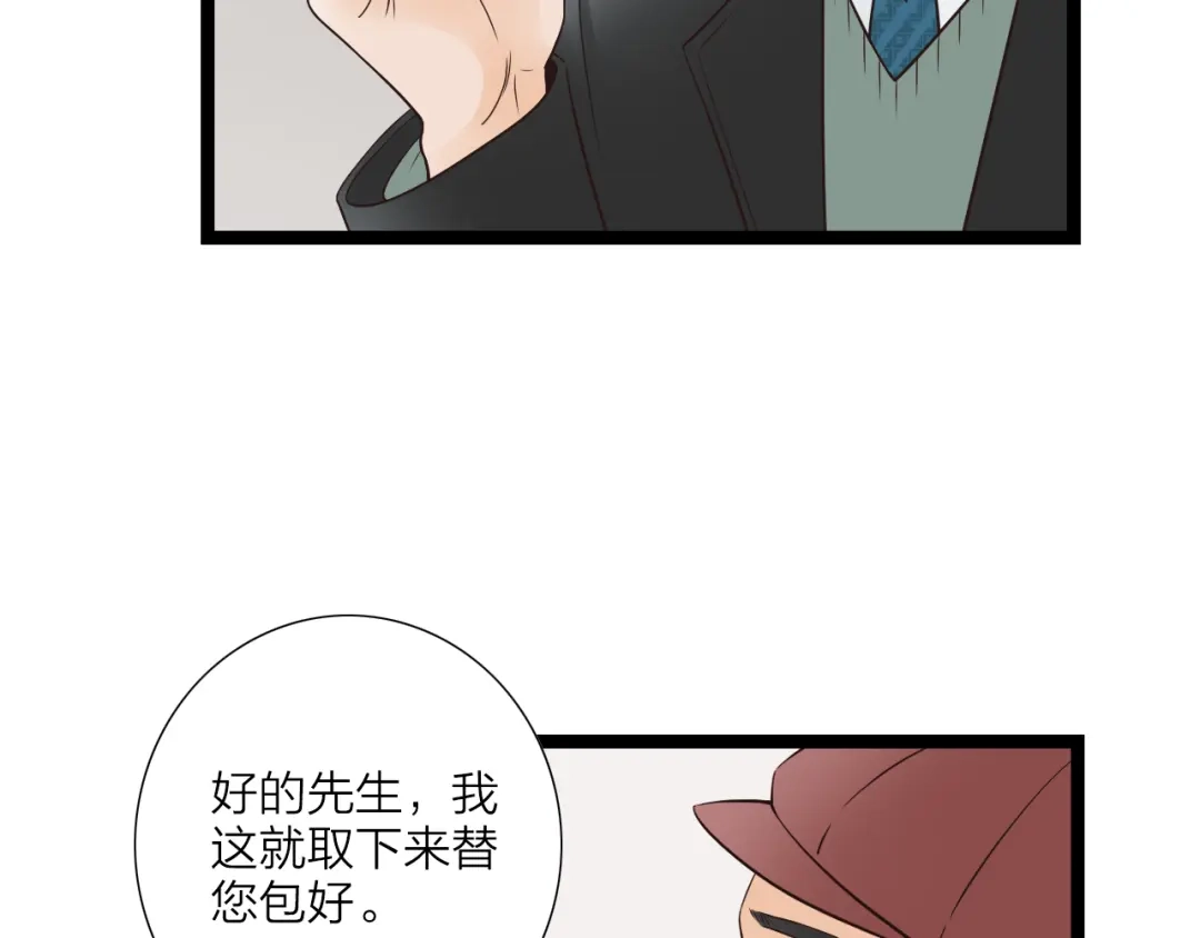 《哑舅》第22话 想念你 第42页