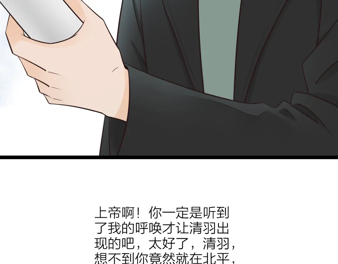 《哑舅》第22话 想念你 第47页