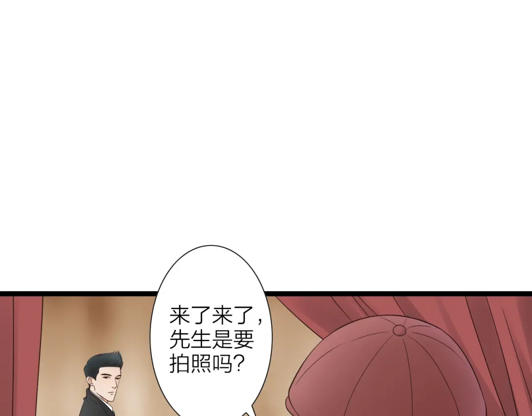《哑舅》第22话 想念你 第26页