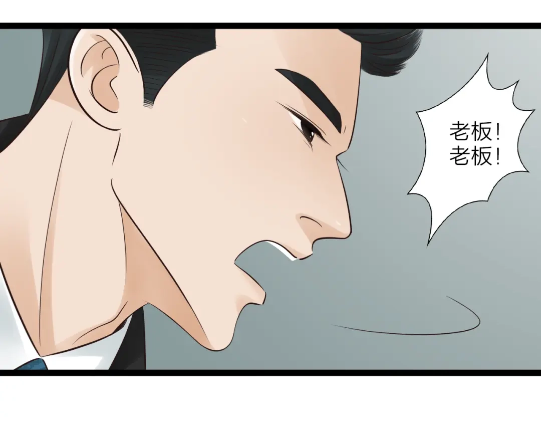 《哑舅》第22话 想念你 第25页
