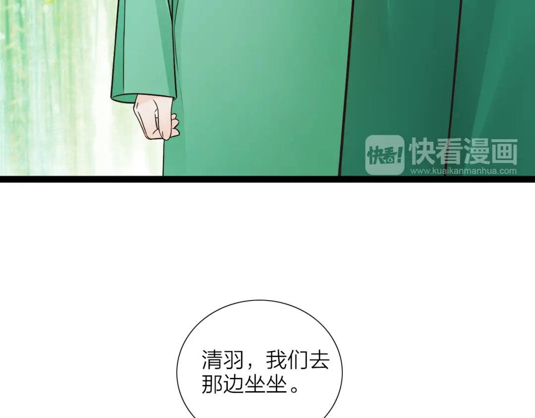 《哑舅》第22话 想念你 第54页