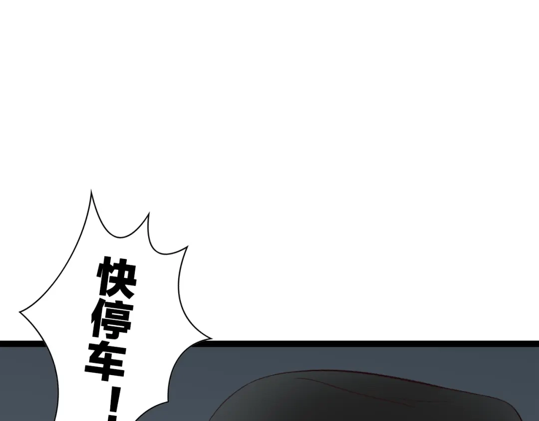 《哑舅》第22话 想念你 第4页