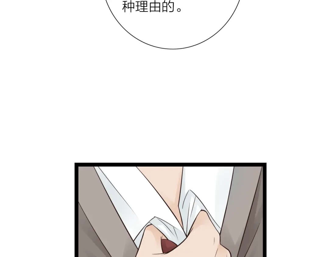 《哑舅》第22话 想念你 第33页