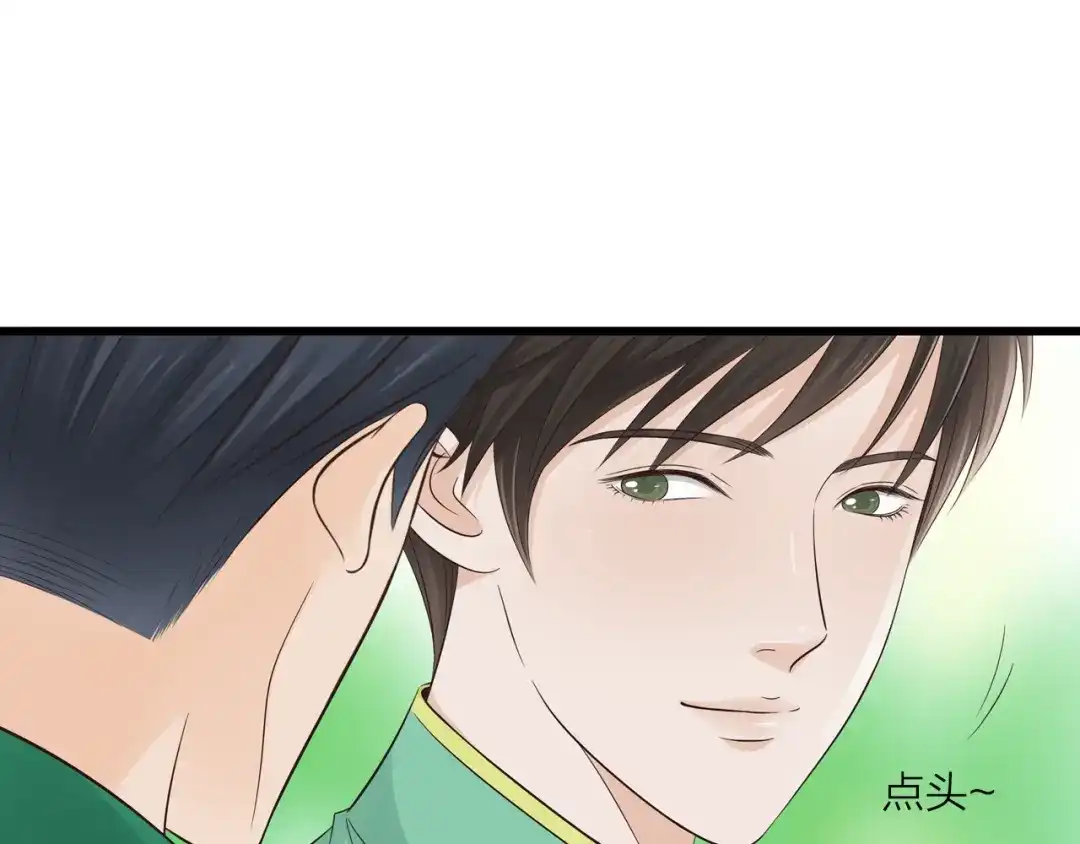 《哑舅》第22话 想念你 第62页