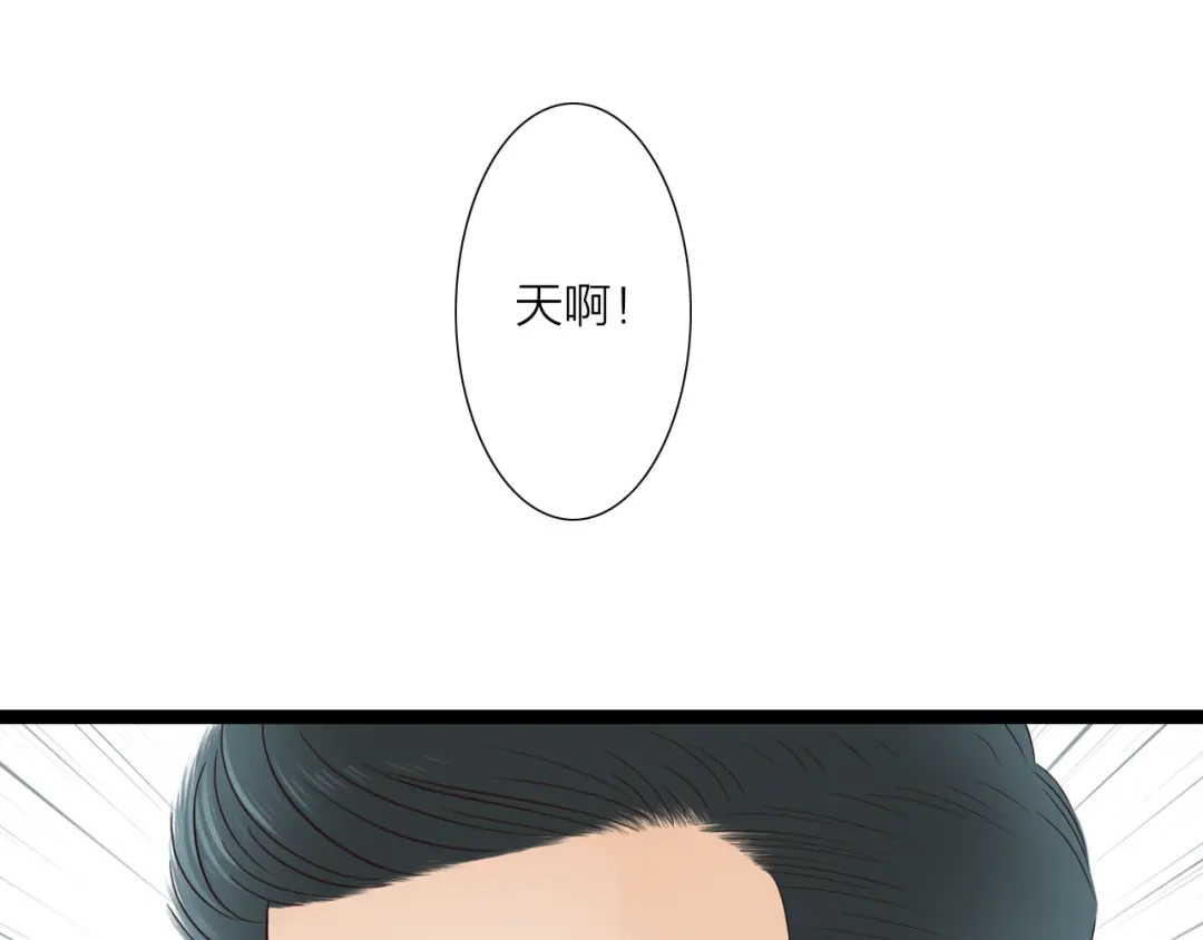 《哑舅》第22话 想念你 第14页