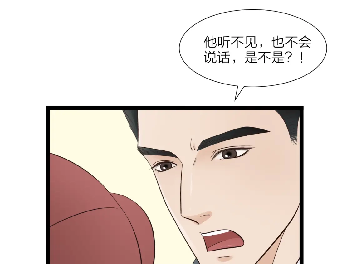 《哑舅》第22话 想念你 第35页