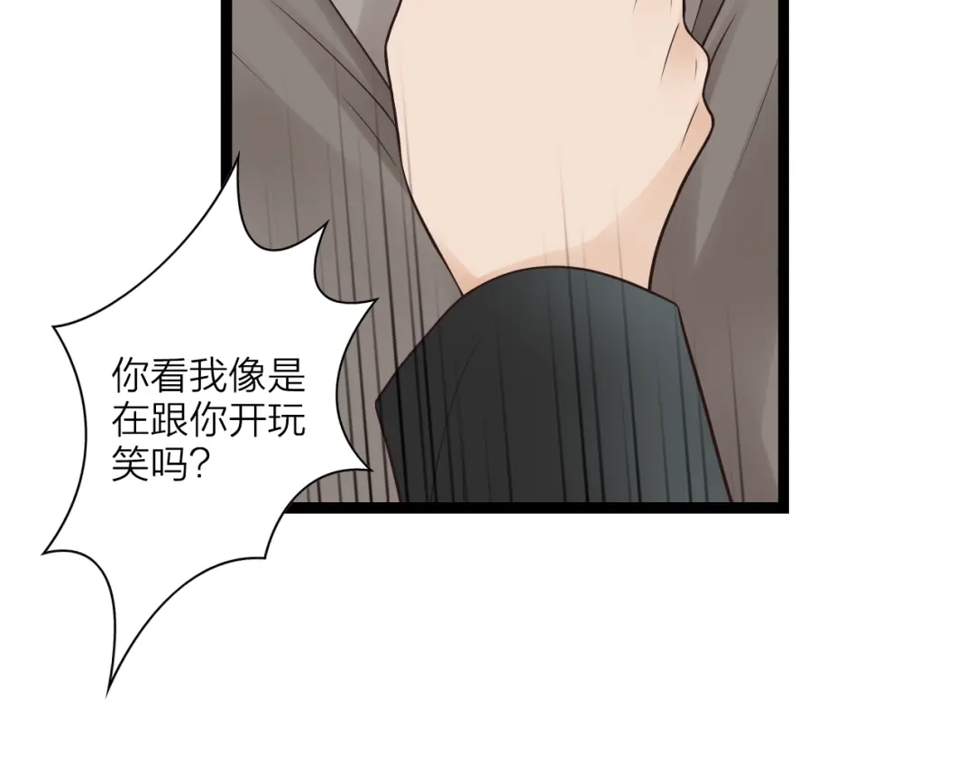《哑舅》第22话 想念你 第34页
