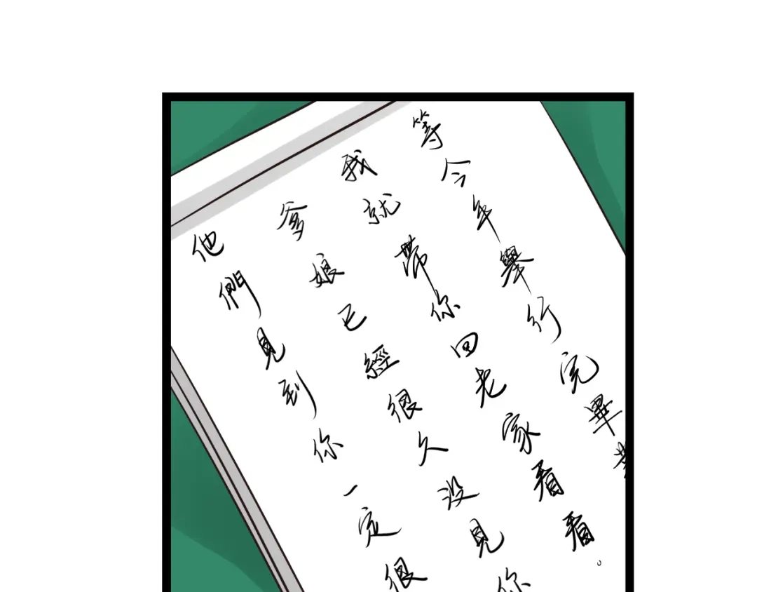 《哑舅》第22话 想念你 第58页