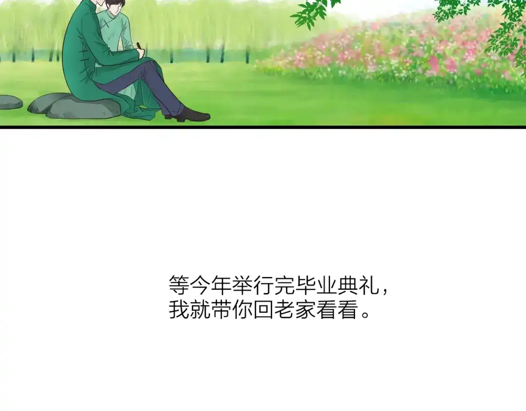 《哑舅》第22话 想念你 第57页
