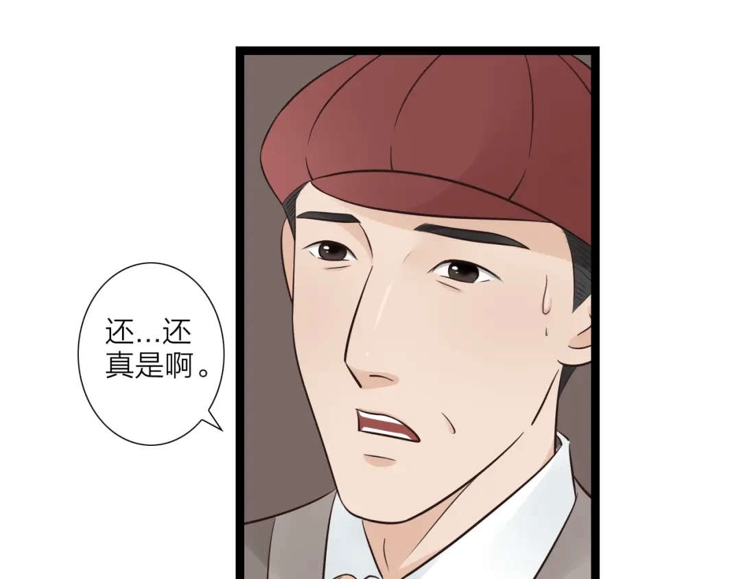 《哑舅》第22话 想念你 第37页