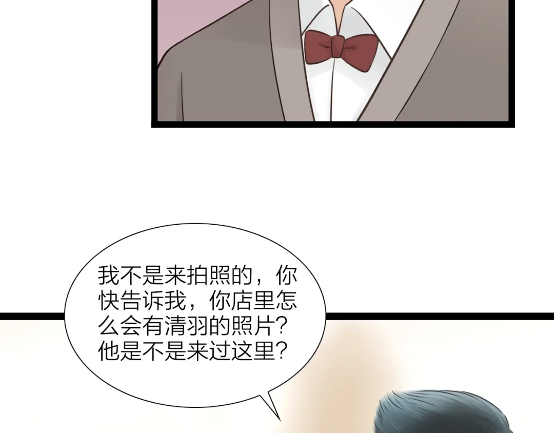 《哑舅》第22话 想念你 第29页