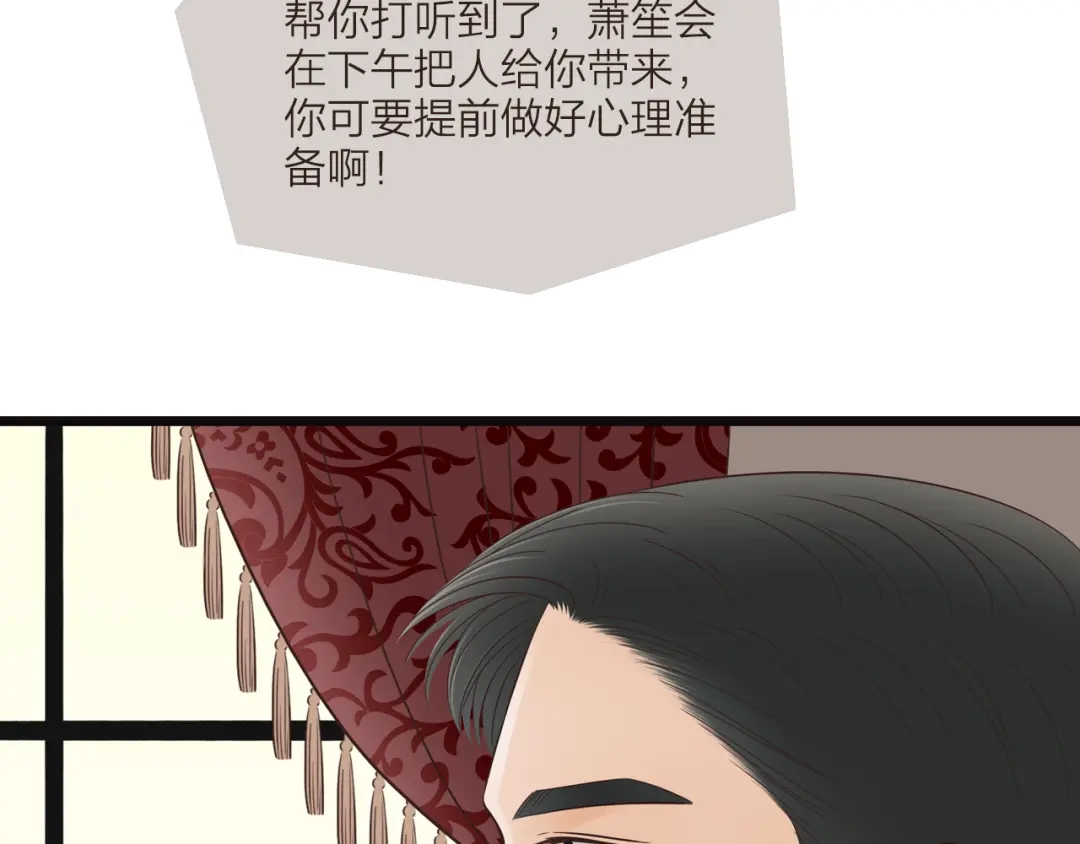 《哑舅》第23话 我来保护你 第40页