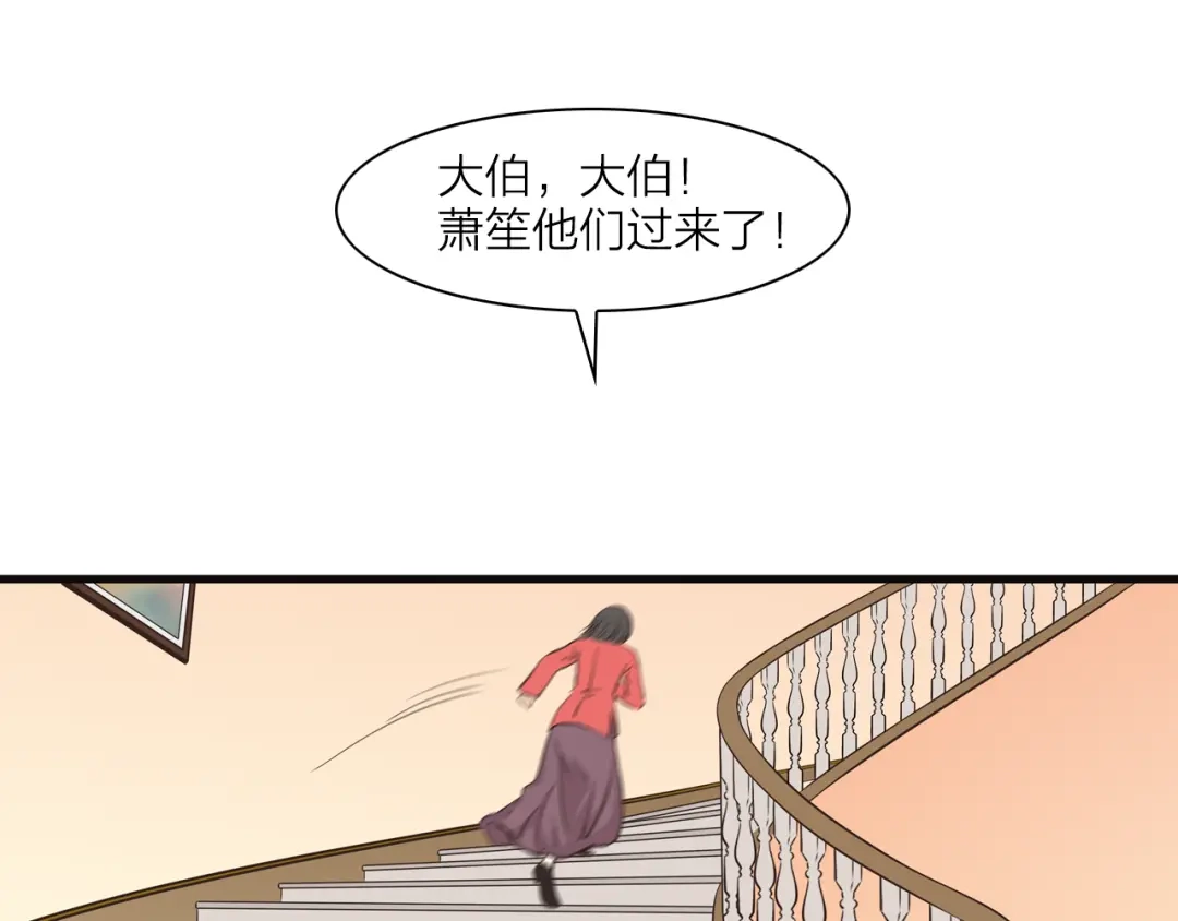 《哑舅》第23话 我来保护你 第64页