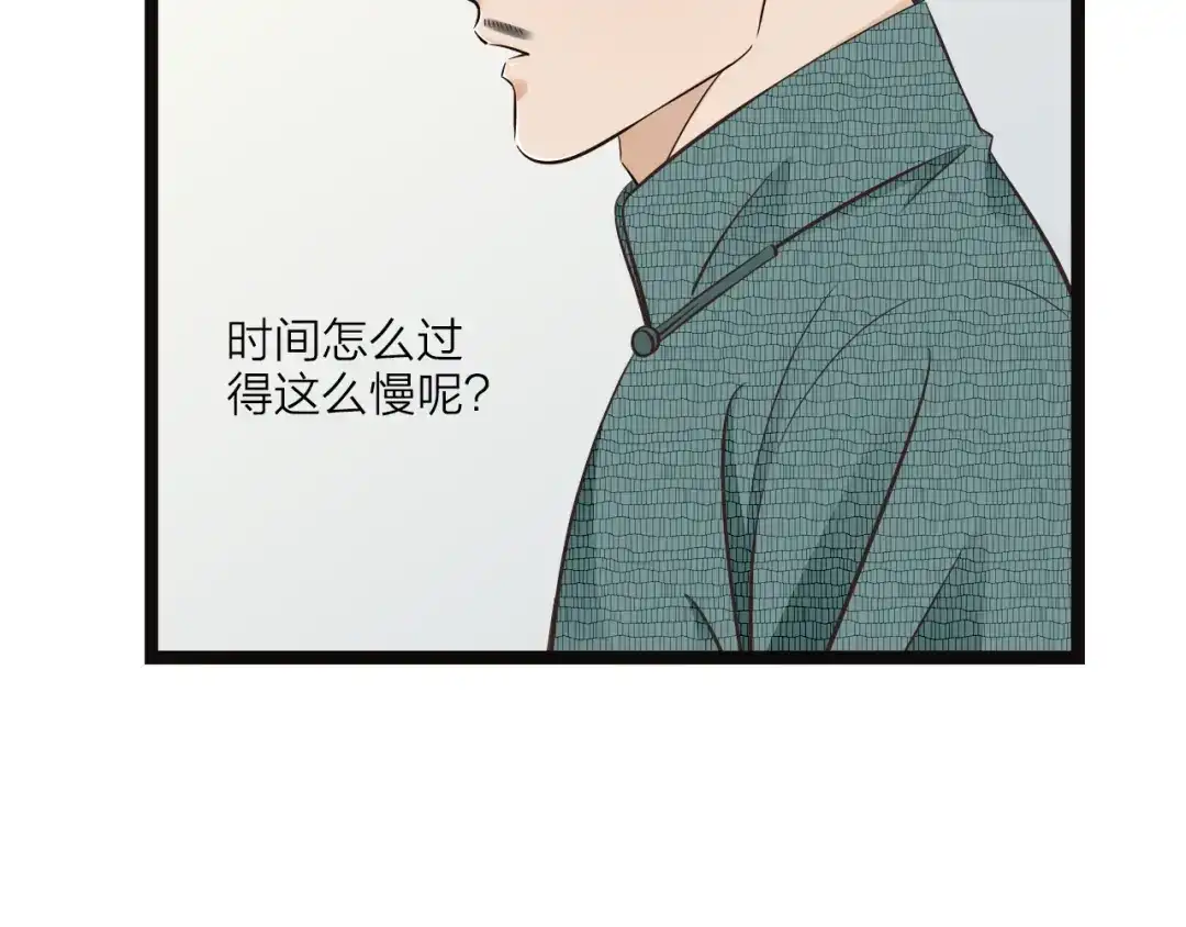 《哑舅》第23话 我来保护你 第63页