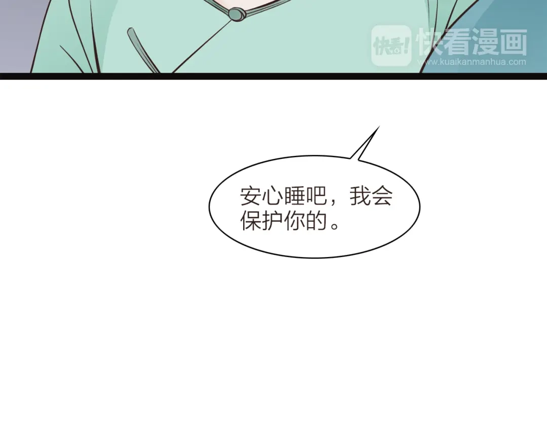 《哑舅》第23话 我来保护你 第36页