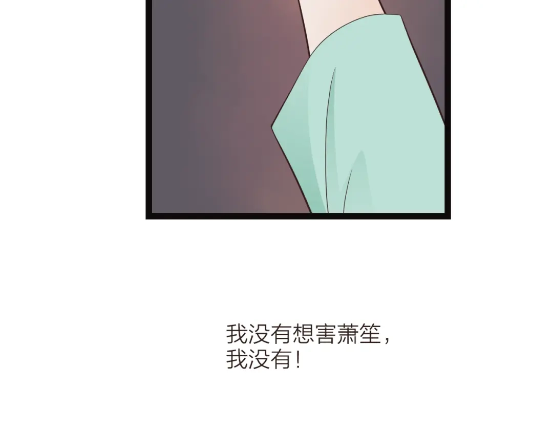 《哑舅》第23话 我来保护你 第26页