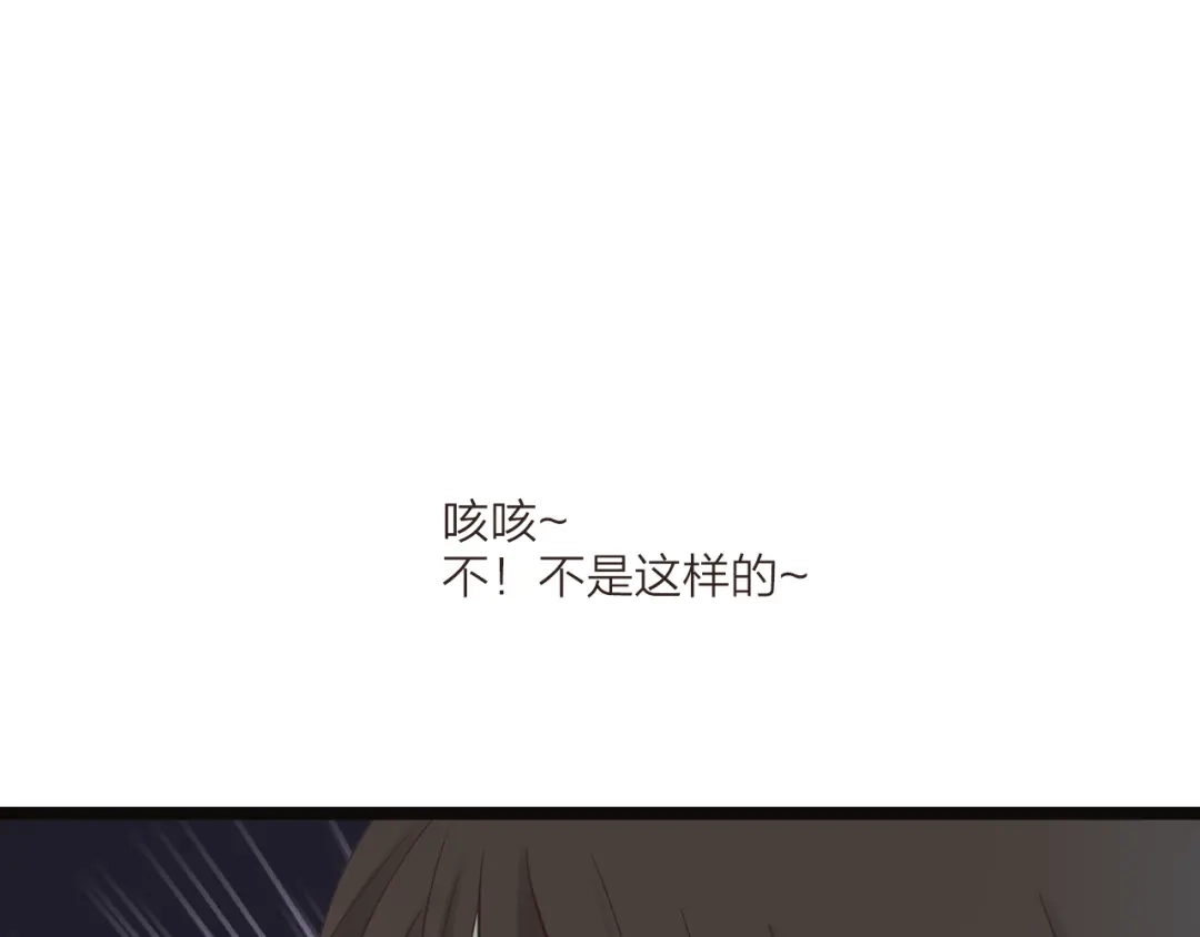 《哑舅》第23话 我来保护你 第19页