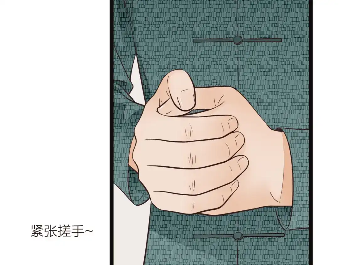 《哑舅》第23话 我来保护你 第47页