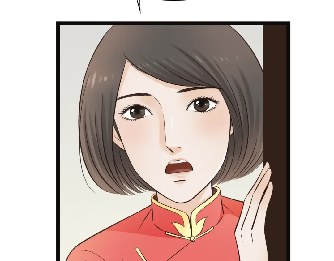 《哑舅》第23话 我来保护你 第66页