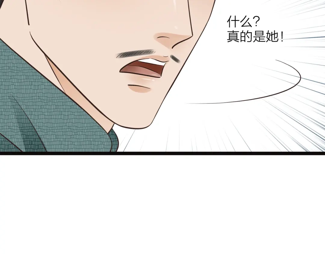 《哑舅》第23话 我来保护你 第69页