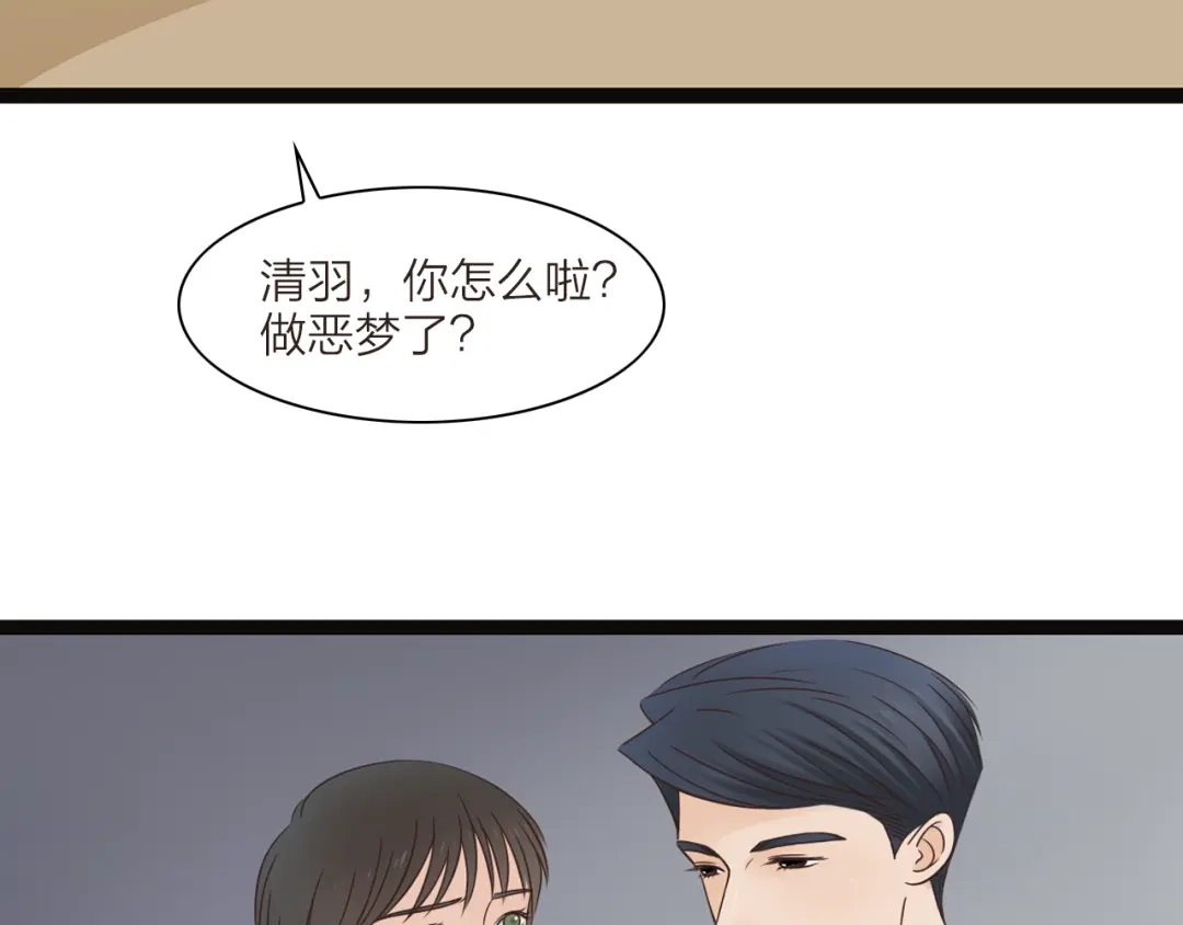 《哑舅》第23话 我来保护你 第33页
