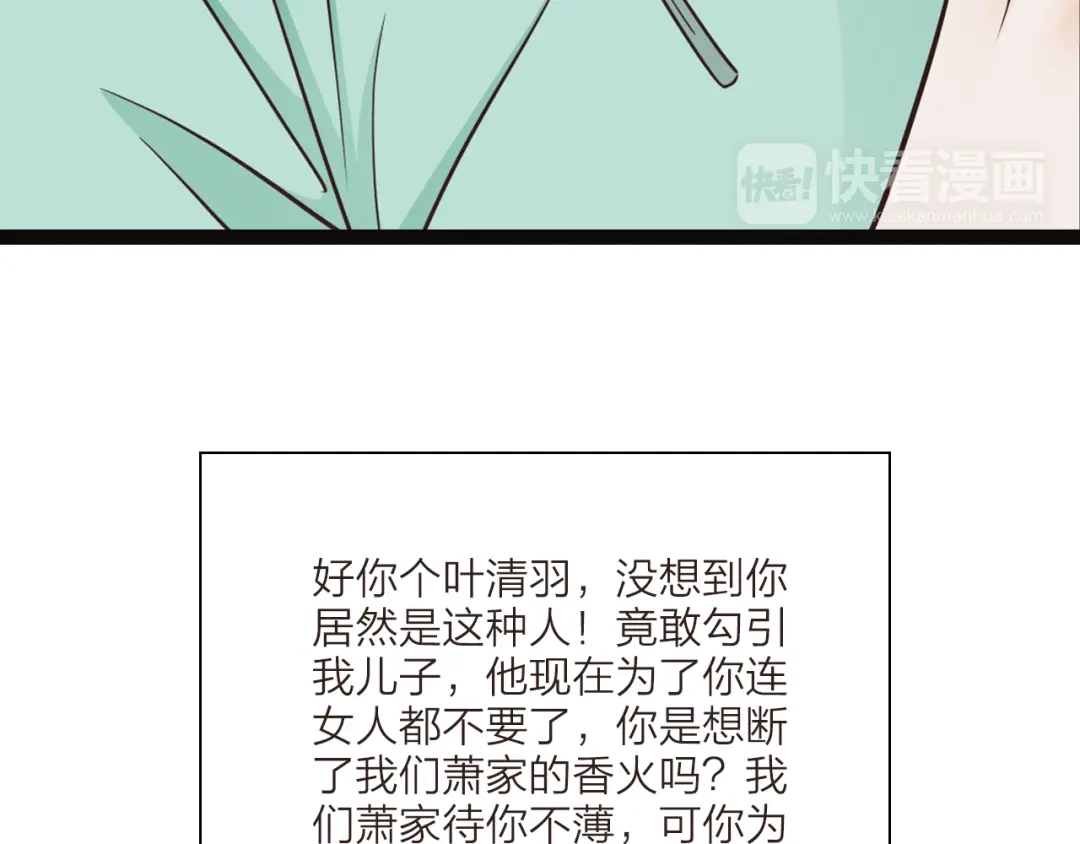 《哑舅》第23话 我来保护你 第15页