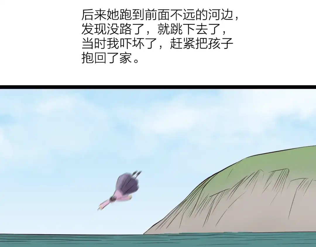《哑舅》第24话 她已经不在了 第60页