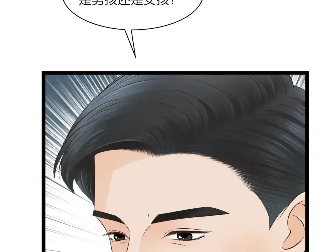 《哑舅》第24话 她已经不在了 第62页