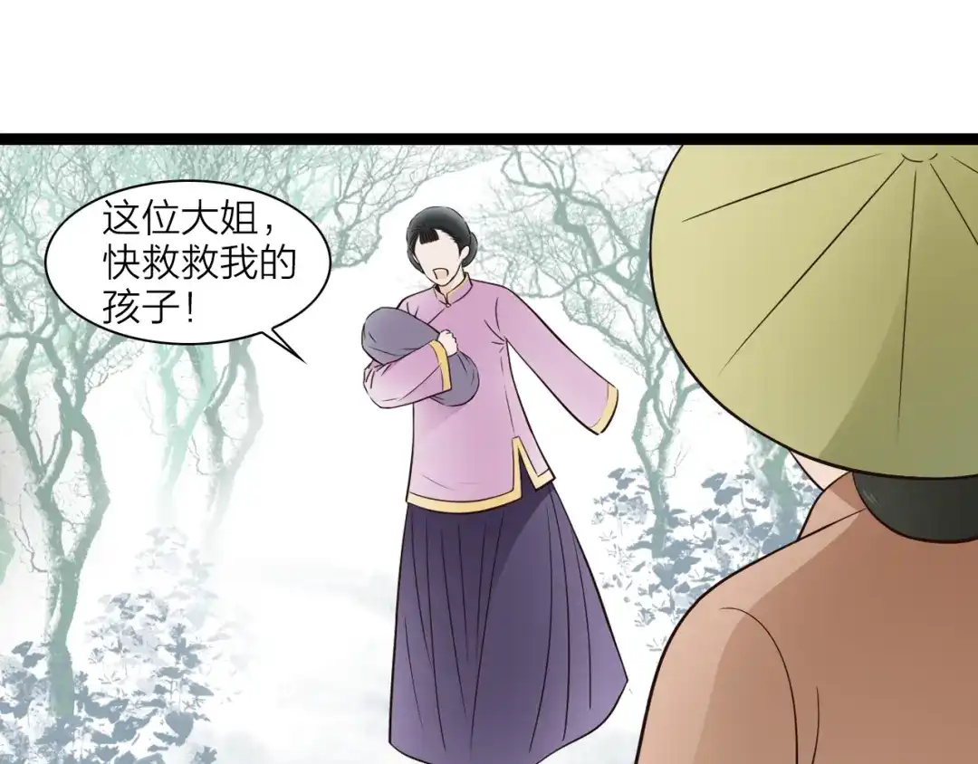 《哑舅》第24话 她已经不在了 第50页