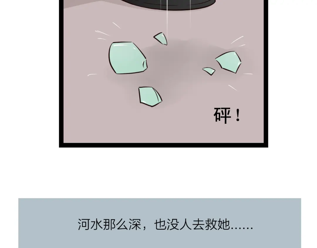 《哑舅》第24话 她已经不在了 第42页