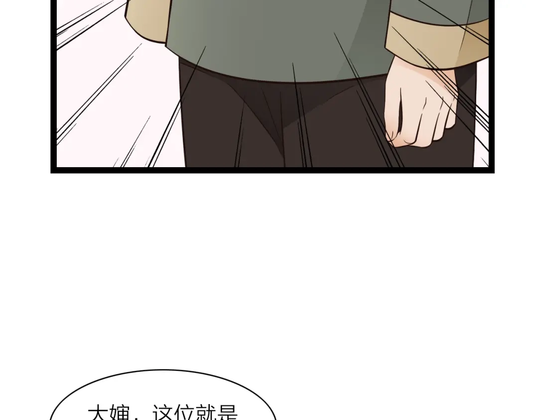 《哑舅》第24话 她已经不在了 第19页