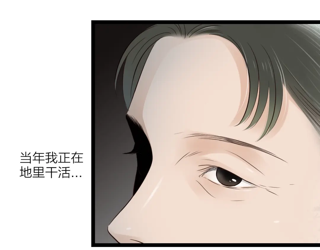 《哑舅》第24话 她已经不在了 第49页