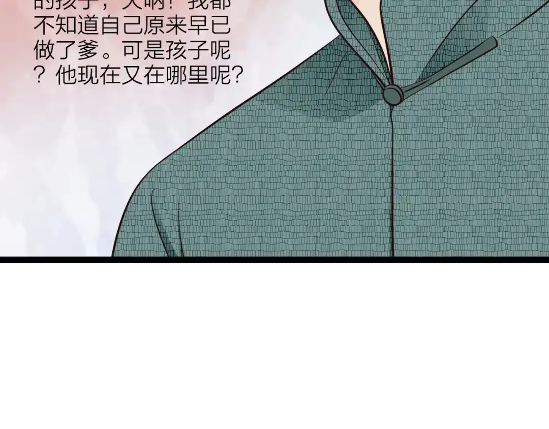 《哑舅》第24话 她已经不在了 第71页