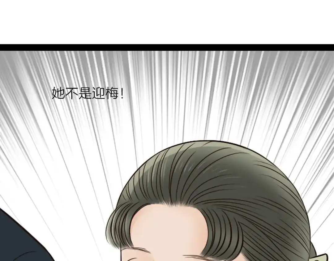 《哑舅》第24话 她已经不在了 第13页