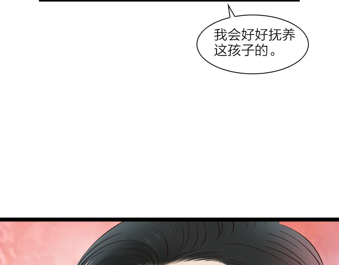 《哑舅》第24话 她已经不在了 第69页