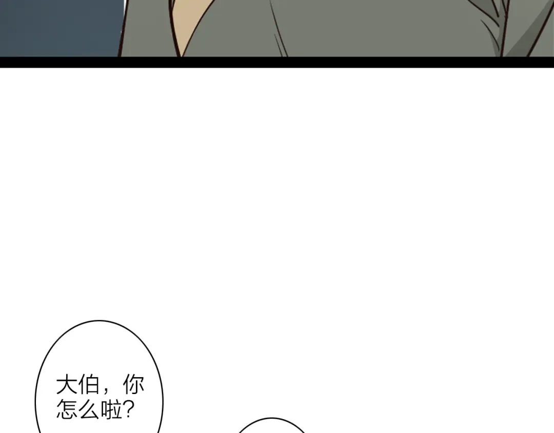 《哑舅》第24话 她已经不在了 第15页