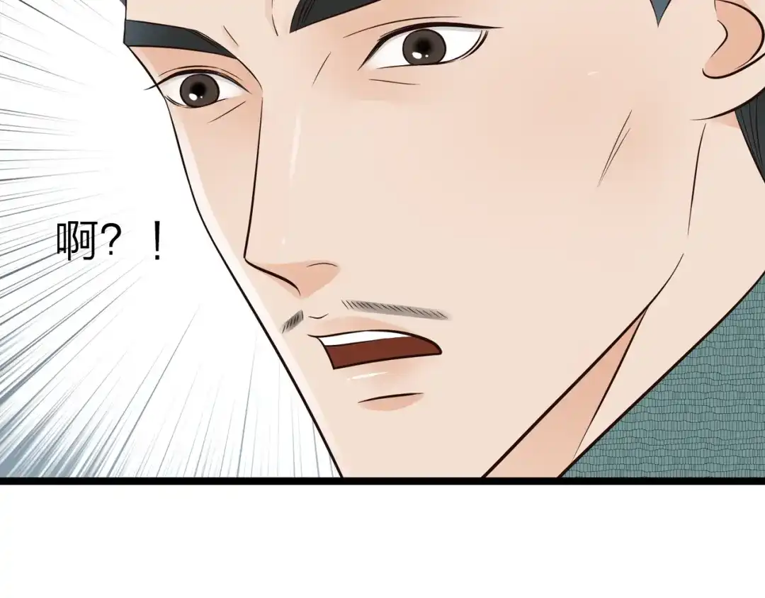 《哑舅》第24话 她已经不在了 第40页