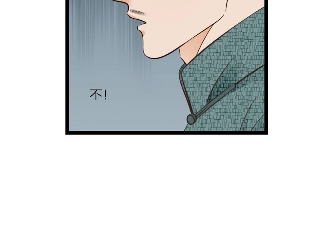 《哑舅》第24话 她已经不在了 第12页