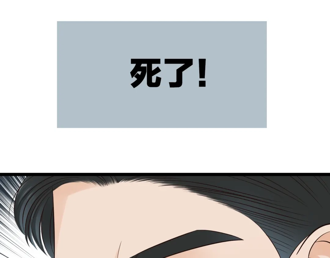 《哑舅》第24话 她已经不在了 第39页