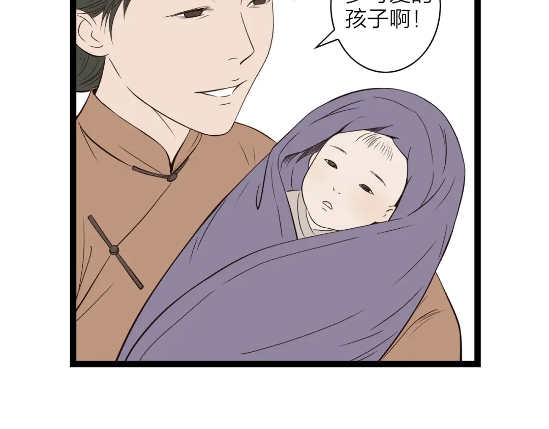 《哑舅》第24话 她已经不在了 第57页