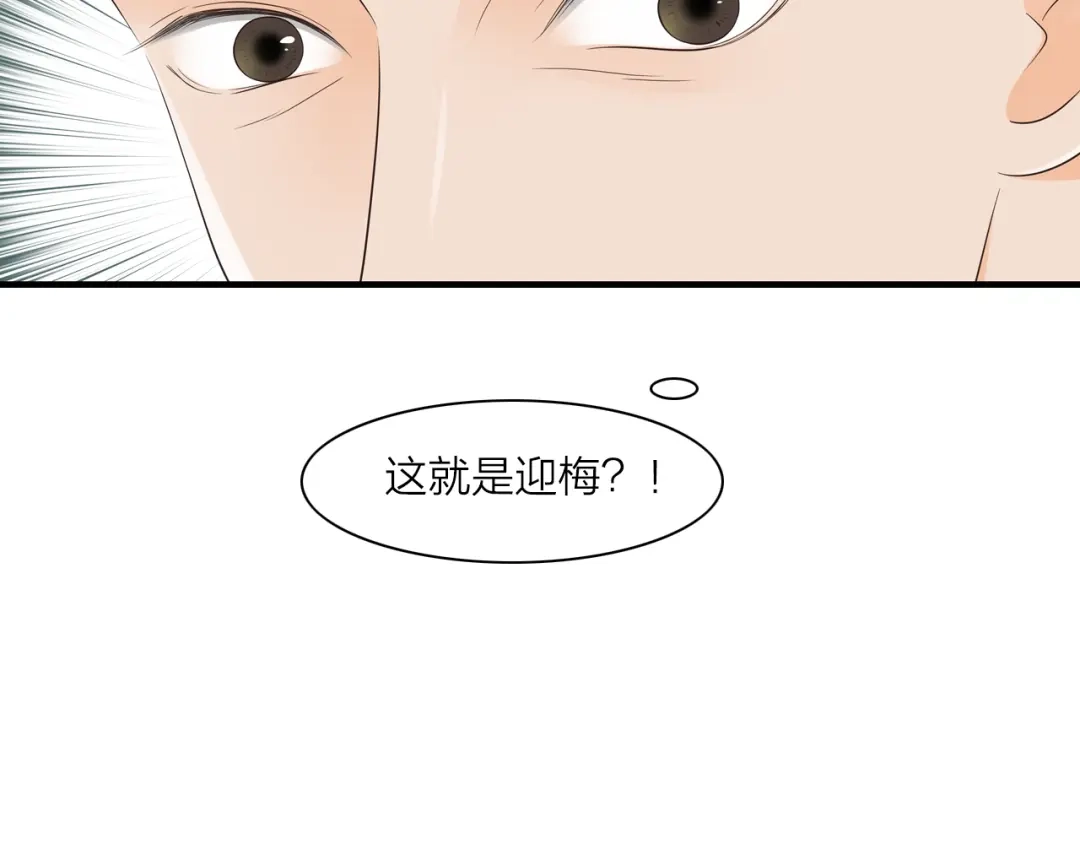 《哑舅》第24话 她已经不在了 第7页