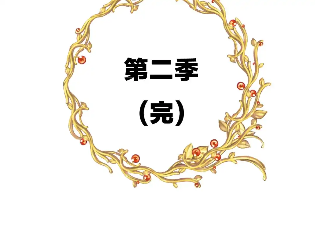 《哑舅》第25话 身世（第二季完结） 第70页