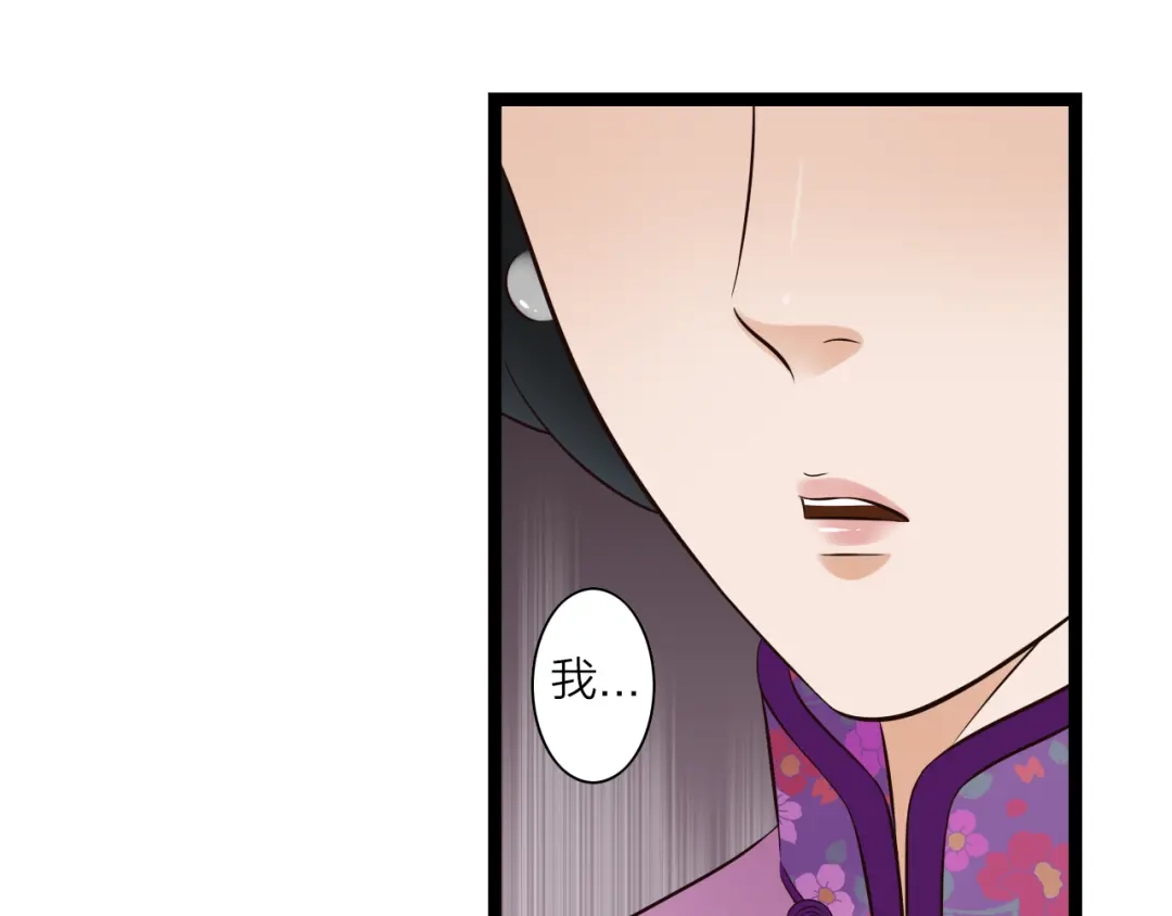 《哑舅》第25话 身世（第二季完结） 第16页